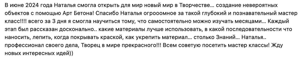 Отзыв: за три дня научилась тому, что самостоятельно изучала бы месяцами